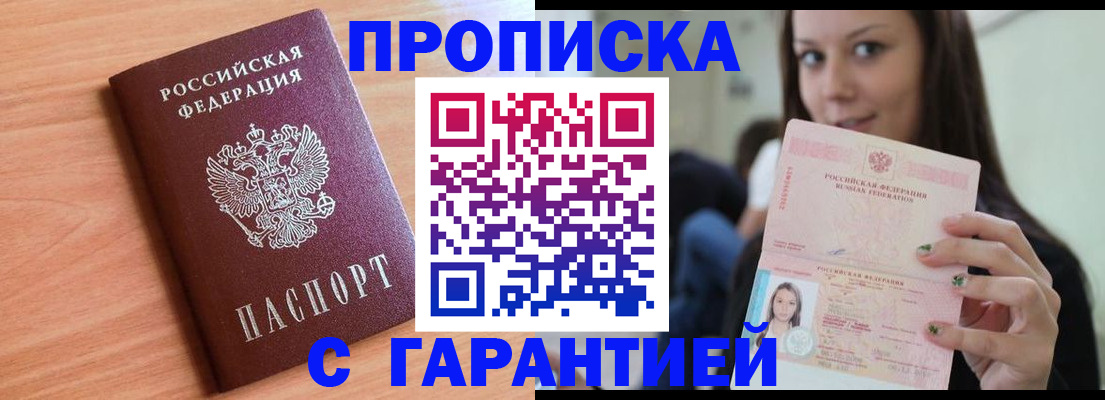 регистрация для дет. сада в Крыму