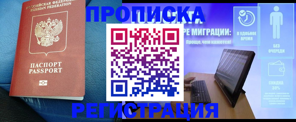 прописка для кредита в Крыму